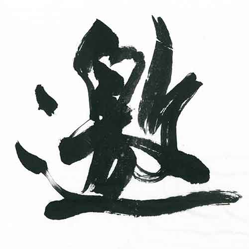 Chinese calligraphy