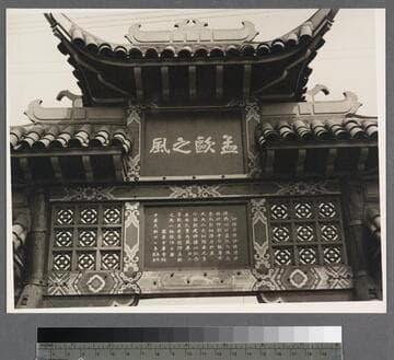 New Chinatown East Gate on N. Broadway