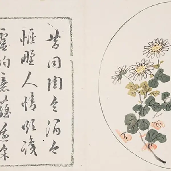 On the left is Chinese writing within a square box; On the right is green leaves and white and yellow flowers withing a circle.