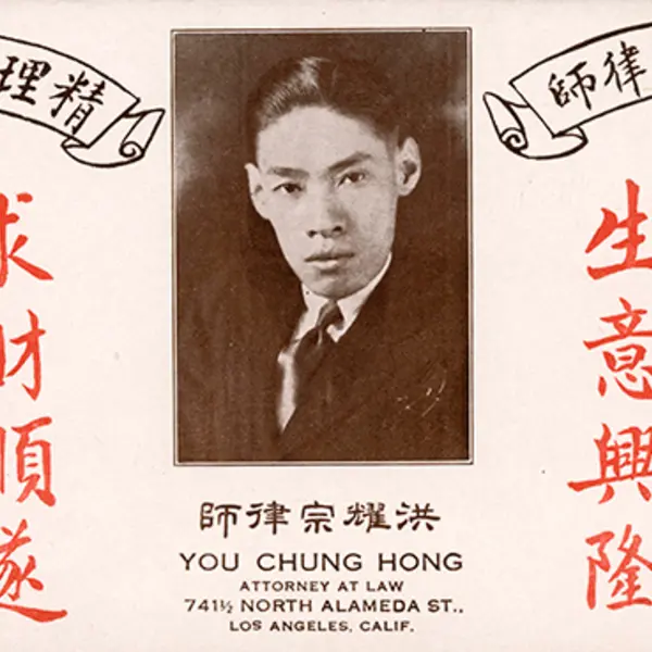 Detail of Y.C. Hong’s business card/business flyer from circa 1928
