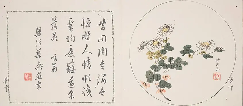 Chinese writing on the left; yellow and white flowers on the right.