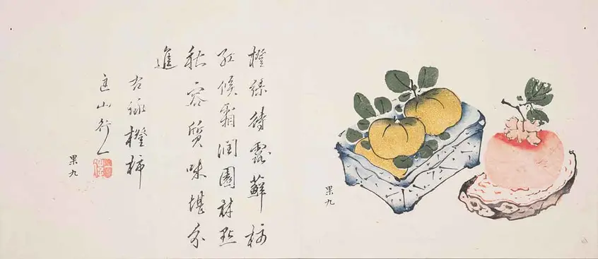 Persimmon and tangerines, with calligraphy in running cursive script by Xing Yi, Fruit 9, Ten Bamboo Studio Manual of Calligraphy and Painting, Ming dynasty, Chongzhen period to early Qing dynasty, ca. 1633–1703. Compiled and edited by Hu Zhengyan (1584/5–1673/4). Woodblock-printed book mounted as album leaves, ink and colors on paper, 9 7/8 × 11 1/4 in., each sheet. The Huntington Library, Art Collections, and Botanical Gardens.