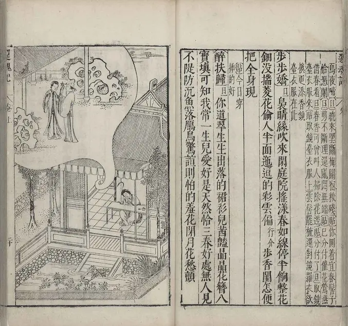 Illustration from Story of the Peony Pavilion and the Return of the Soul, Ming dynasty, 1617. Carvers: Huang Dexiu (1580–1652), Huang Yikai (1580–1622), Huang Yifeng (b. 1583), and Huang Yibin (b. 1581). Woodblock-printed book, ink on paper, Vol. I, 10 3/4 × 6 1/2 in.; Vol. II, 10 1/2 × 6 1/2 in. each page. Spencer Collection, The New York Public Library.