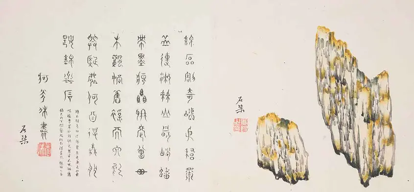 Two rocks, with calligraphy in seal script by He Guangxiu, Rock 7, Ten Bamboo Studio Manual of Calligraphy and Painting, Ming dynasty, Chongzhen period to early Qing dynasty, ca. 1633–1703. Compiled and edited by Hu Zhengyan (1584/5–1673/4). Woodblock-printed book mounted as album leaves, ink and colors on paper, 9 7/8 × 11 1/4 in., each sheet. The Huntington Library, Art Collections, and Botanical Gardens.