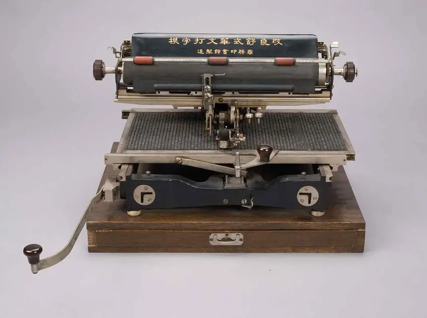 Improved Shu Zhendong-style Chinese typewriter 改良舒式華文打字機, ca. 1935. The Huntington Library, Art Collections, and Botanical Gardens.Improved Shu Zhendong-style Chinese typewriter, ca. 1935. The Huntington Library, Art Collections, and Botanical Gardens.