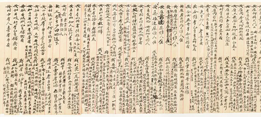 Zheng Wenqi's 鄭文其 coaching paper, ca. 1936