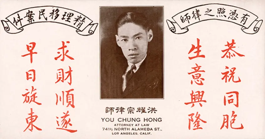 Y.C. Hong's business card/business flyer