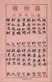 Soochow Restaurant menu of daily specials, undated. The Huntington Library, Art Museum, and Botanical Gardens.