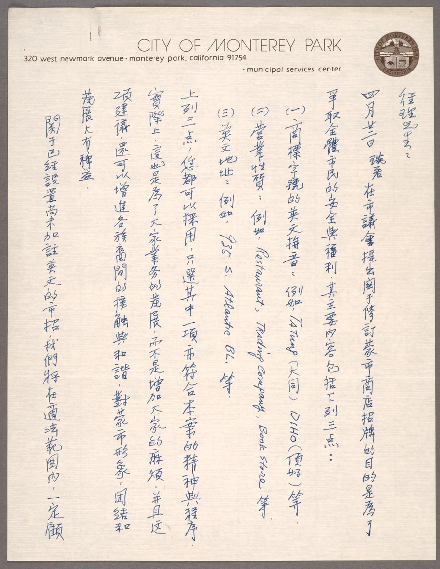 Draft of a letter by Lily Lee Chen to Chinese businesses, 1985. The Huntington Library, Art Museum, and Botanical Gardens.